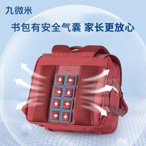 9um九微米安全气囊护脊小学生书包定位儿童背包减负一到三年级18L