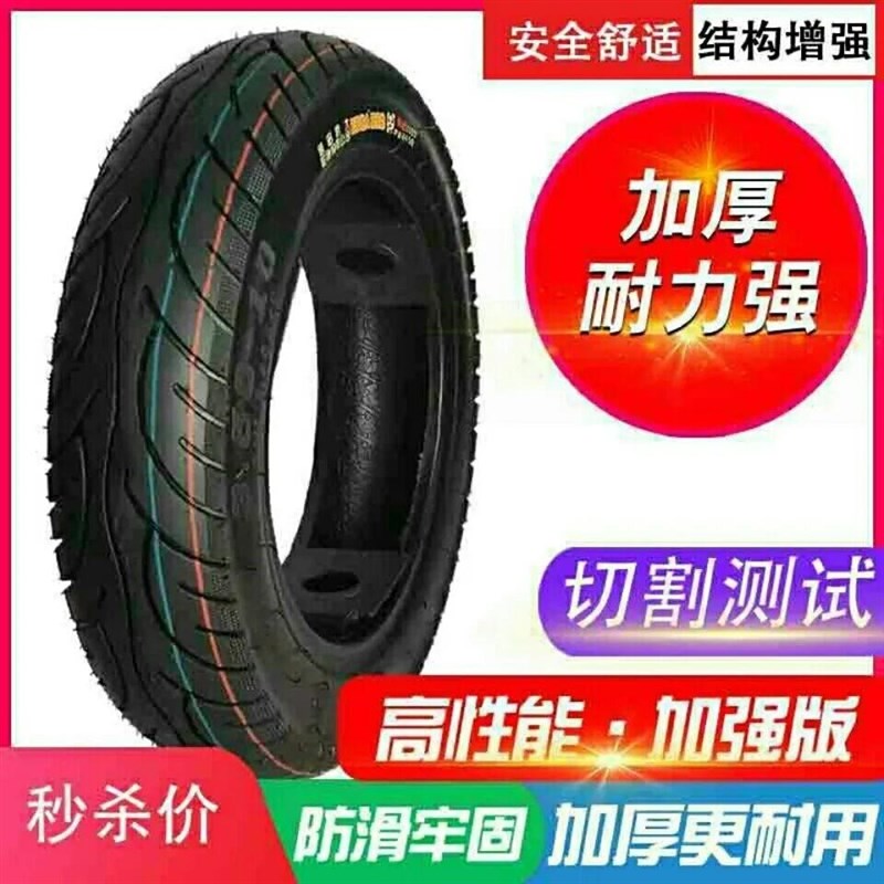 【】电动车轮胎3.00-10真空14X25钢丝加厚踏板摩托车防刺