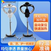 发廊立式 天虹一号加热器 理发店染发烫发机 智能温控染发加热器