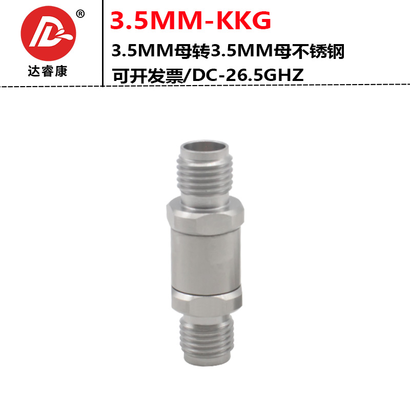 毫米波转接器3.5MM-KK不锈钢33GHZ网分测试级转接头3.5mm母头