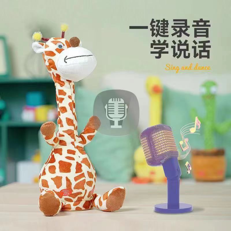 仙人掌玩具学说话会唱歌跳舞摇摆毛绒玩偶婴儿宝宝安抚儿童向日葵