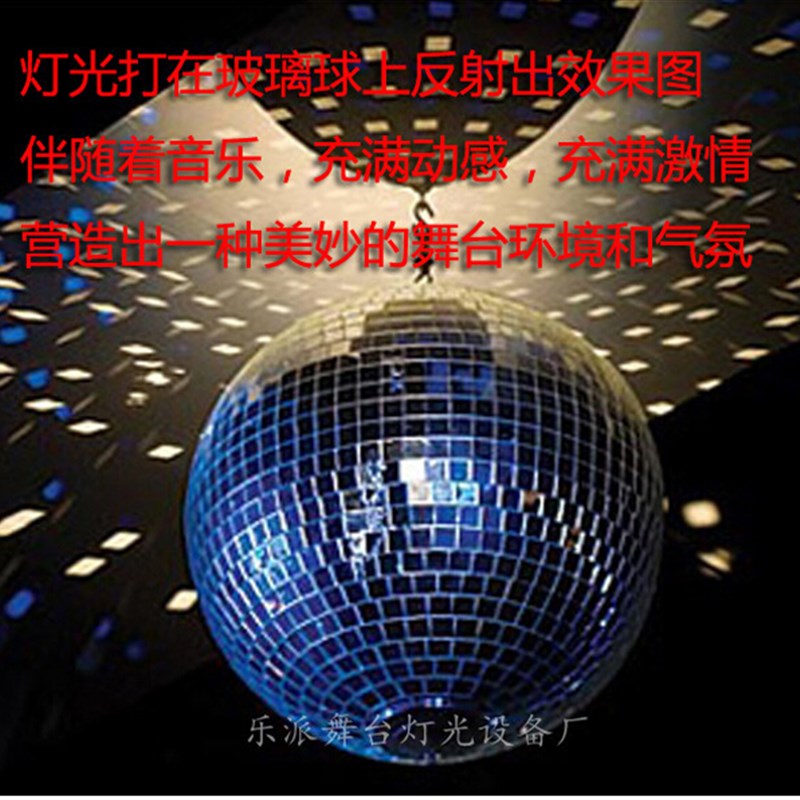 婚庆KTV镜面雪球装饰反射反光玻璃球圣诞球闪光舞台旋转球灯室内