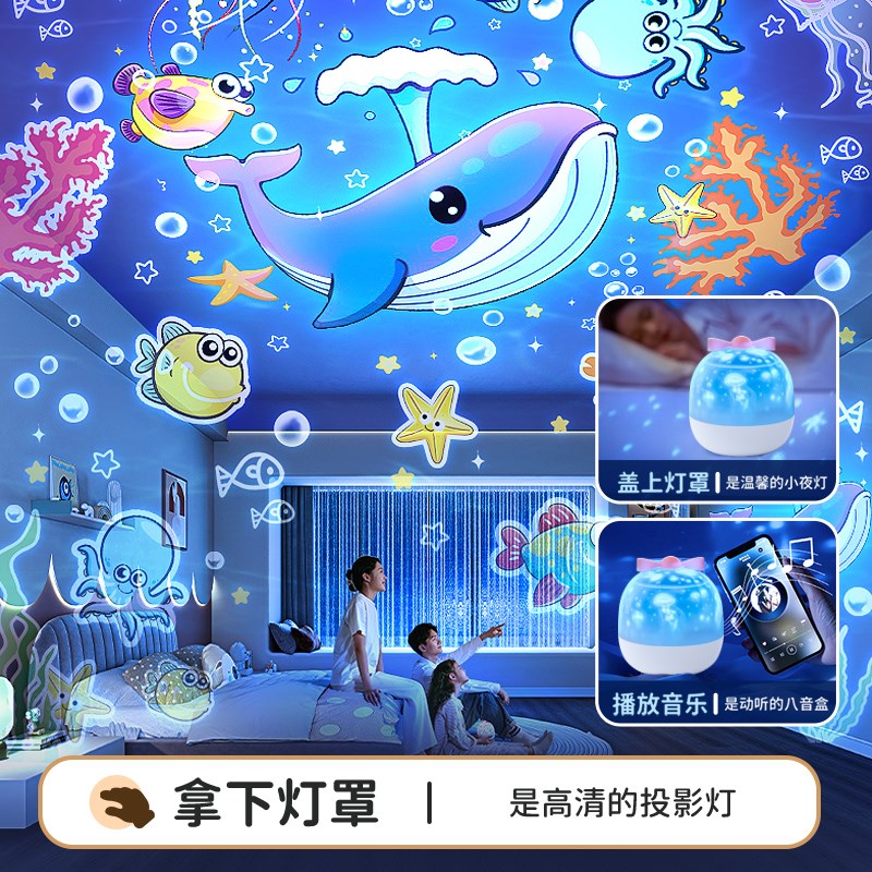 星空投影仪小夜灯玩具灯卧室儿童房间女孩子十岁3生日礼物八音盒
