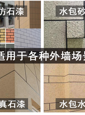 外墙真石漆美纹纸高粘胶带分色纸水包砂耐高温防晒不脱胶绿色