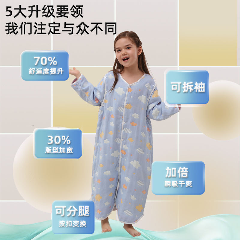 婴儿分腿睡袋纱布新生儿童春秋防踢被宝宝一体睡袋可拆袖无骨