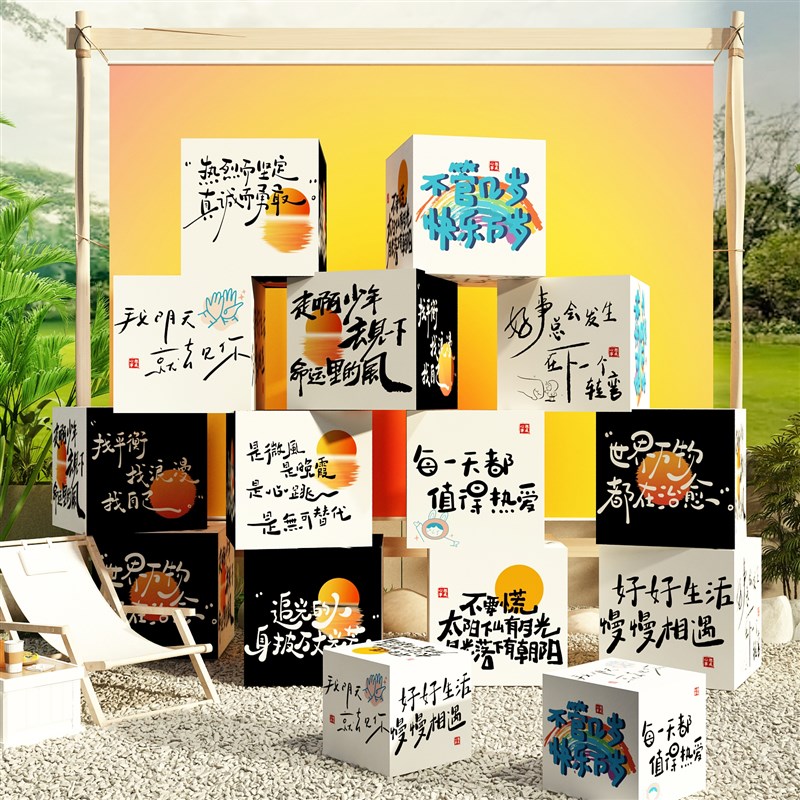 网红互动打卡拍照区布置户外露营风墙面装饰盒咖啡馆角奶茶店摆件