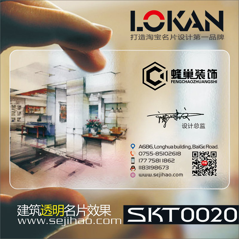装修装饰室内设计建筑工程房地产家具灯饰瓷砖名片设计SKT0020