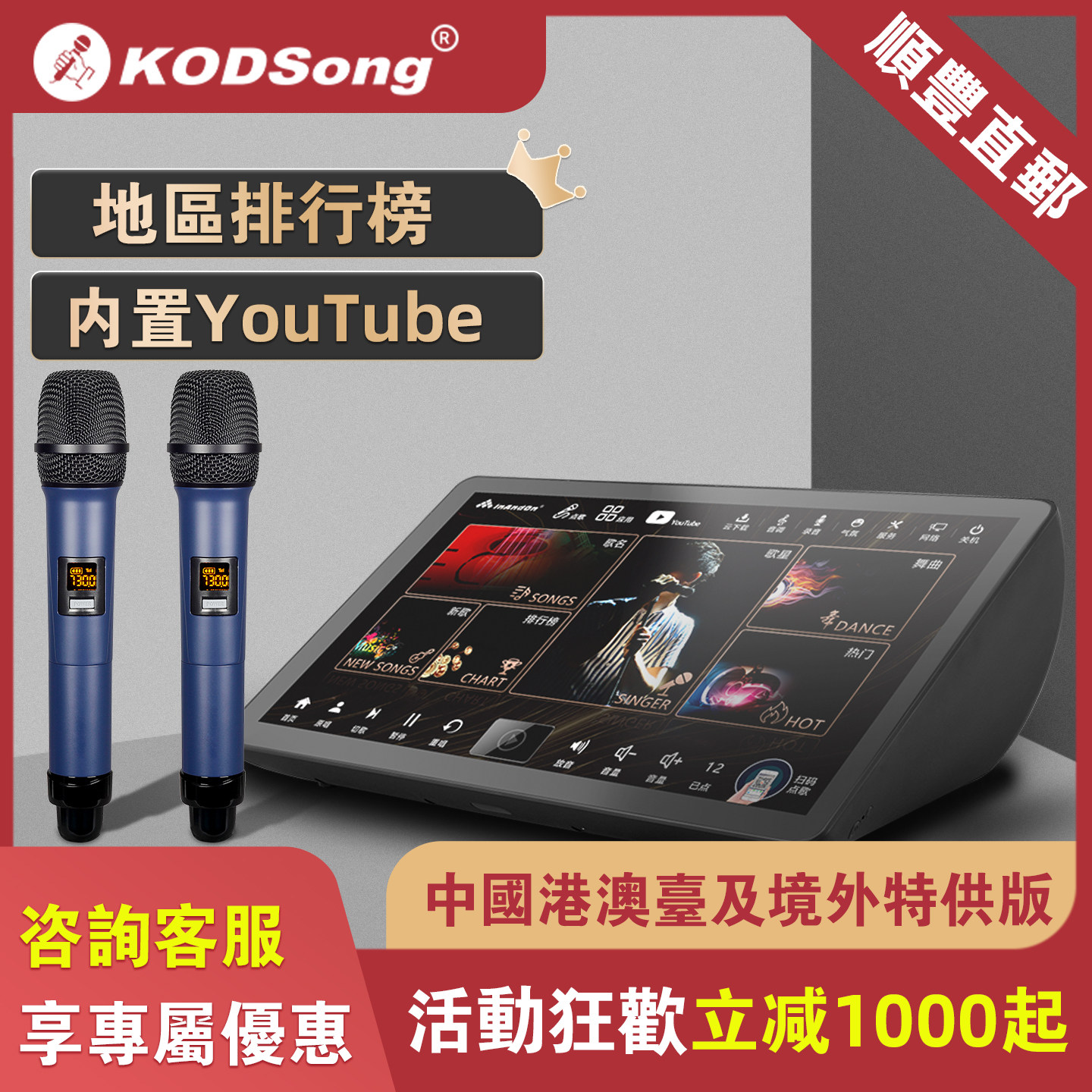 2026新款KODSong点歌机国际版家庭ktv音响套装唱歌全套设备家用