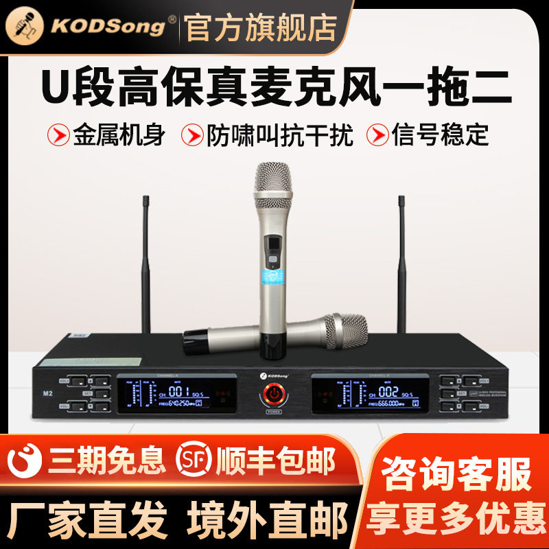 2026新款KODSong家庭ktv音响套装一体机点歌机影院全套设备卡拉ok