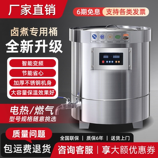 卤肉桶商用电热卤味专用熬骨头炖汤锅煮牛羊肉大容量燃气节能汤桶