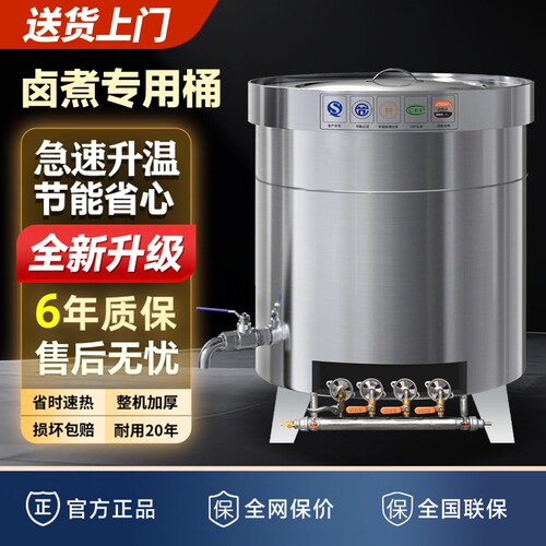 卤肉桶商用电热卤味专用熬骨头炖汤锅煮牛羊肉大容量燃气节能汤桶