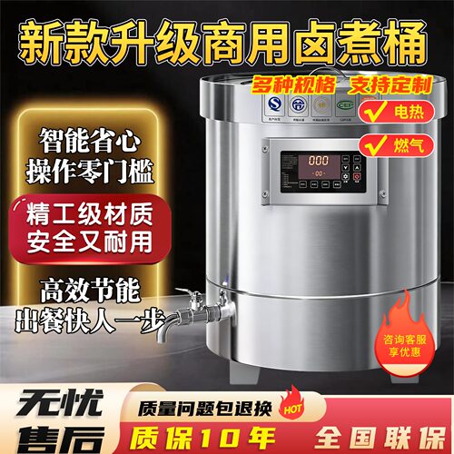 卤煮304不锈钢桶卤肉桶电热卤味熬骨头煮牛羊肉大容量燃气节能桶
