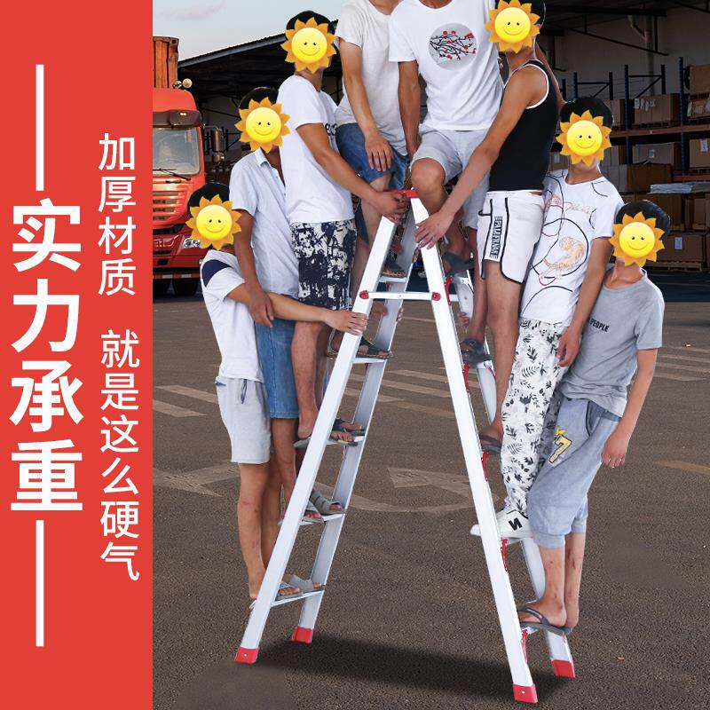 铝合金加厚加粗款人字梯子折叠伸缩家庭用室内登高爬楼梯踏步台阶