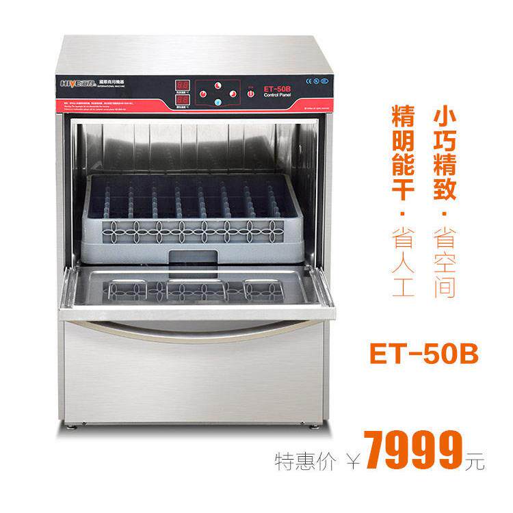 商用洗碗机小型洗杯机酒吧酒店餐厅餐馆咖啡厅嵌入式台下式洗碗机