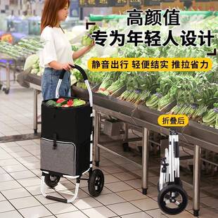 菜小拉车家用便携拉购车推买车折slc25030叠轻物便手拉车买菜折叠