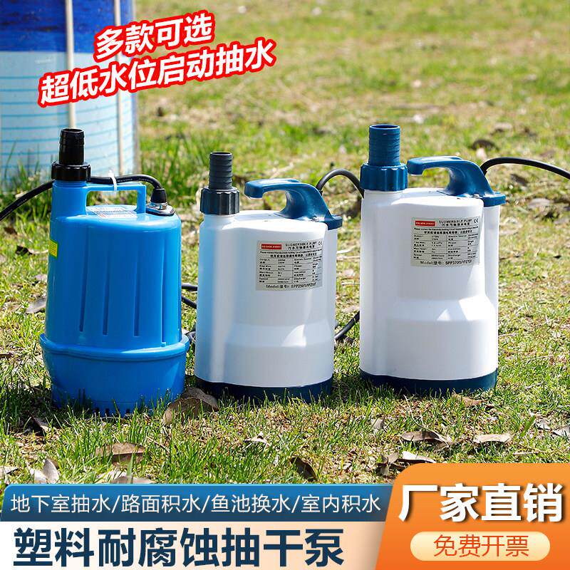 家用小型220V低水位抽水泵鱼池地下室电梯井地面积水吸干 干泵排