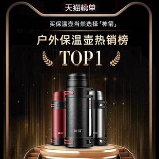神箭保温壶大容量保温杯户外水杯外出热水瓶车载水壶大号可携式3