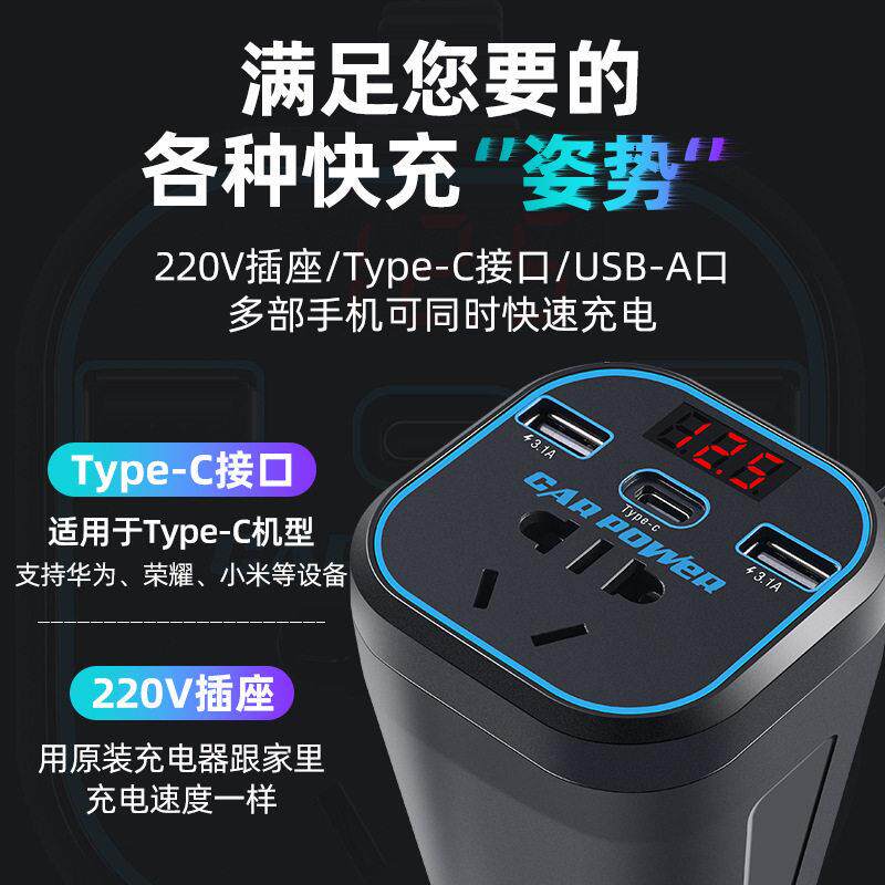 车载逆变器12v24v转220v通用大功率快充电器多功能点烟器电源插座