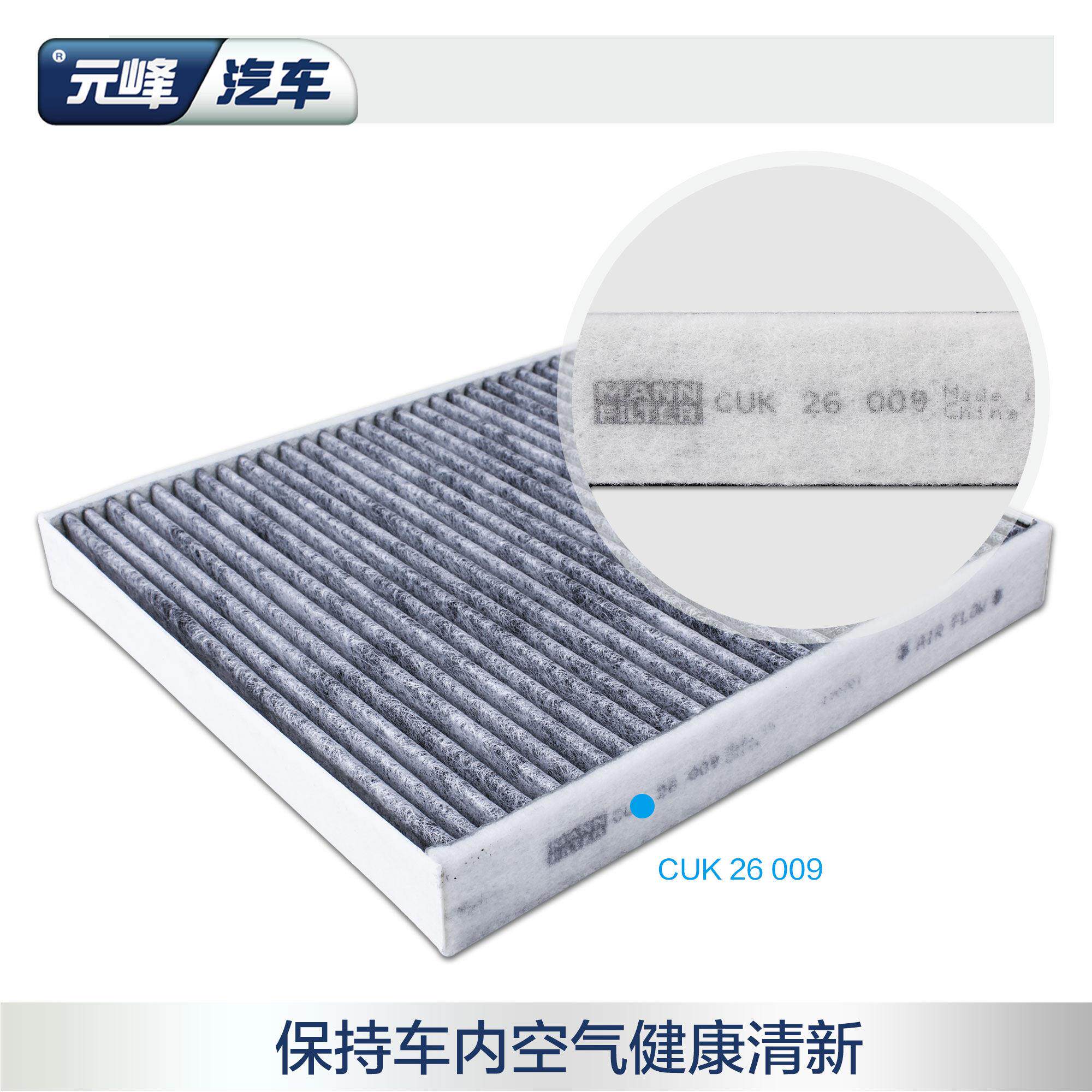 曼牌空调滤芯格清器 高尔夫7迈腾B8途观L途岳帕萨特途昂CUK26009