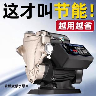永磁变水自泵不锈钢家用自动抽水泵全低音吸频泵自来水增压泵
