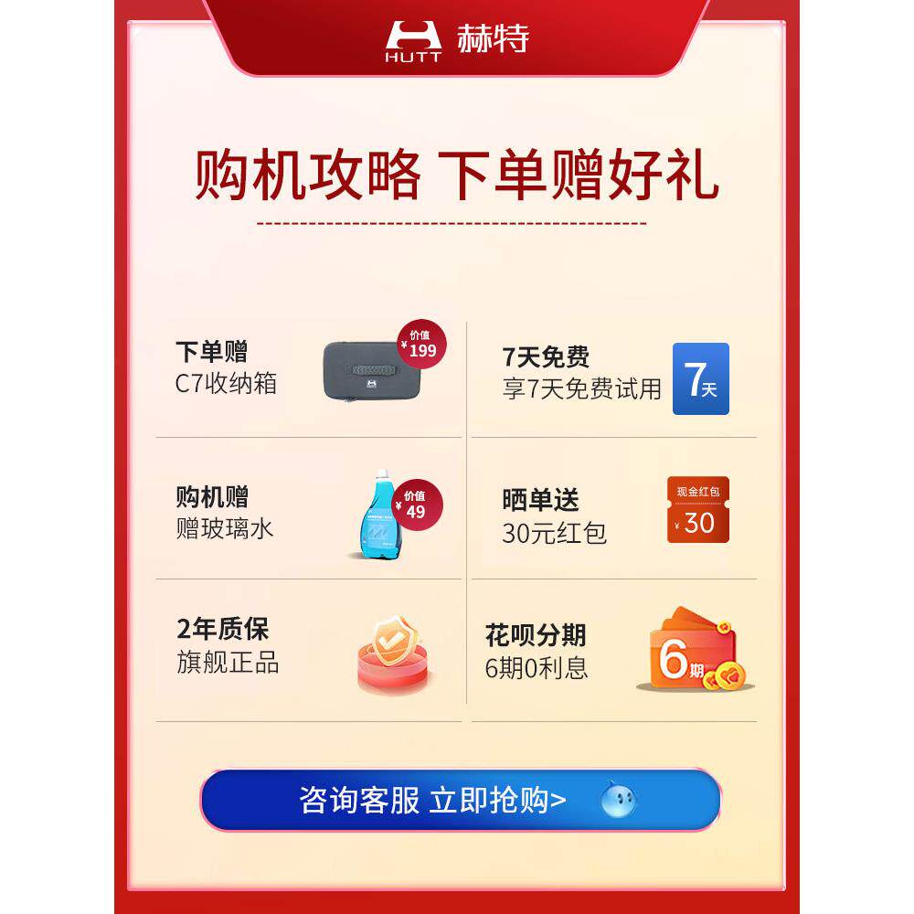 【移动基站款】赫特C7擦窗机器人AI变频喷水全自动家用擦玻璃神器