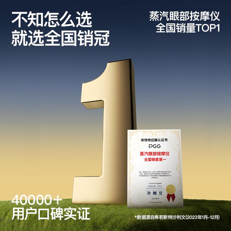 眼部干雾化仪护眼仪润眼仪摩眼症热敷蒸汽按E3眼罩按摩