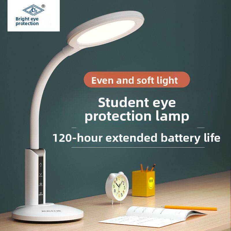 良亮可充电台灯学习专用护眼灯学生宿舍高中生做作业耐用超长续航
