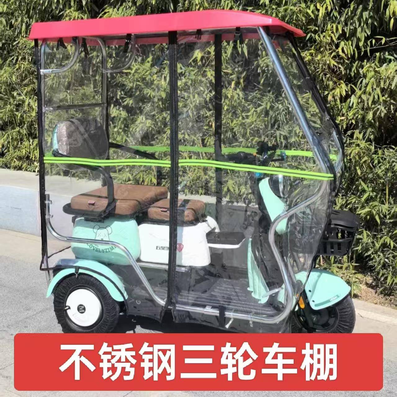 电动三轮棚小巴雨士车三轮电JBR动四轮车全封闭遮阳雨蓬不钢支锈
