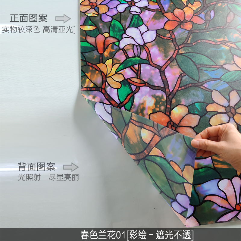 无胶静电窗纸玻璃贴膜浴室玻璃贴纸遮光防窥卫生间窗户贴纸防走光
