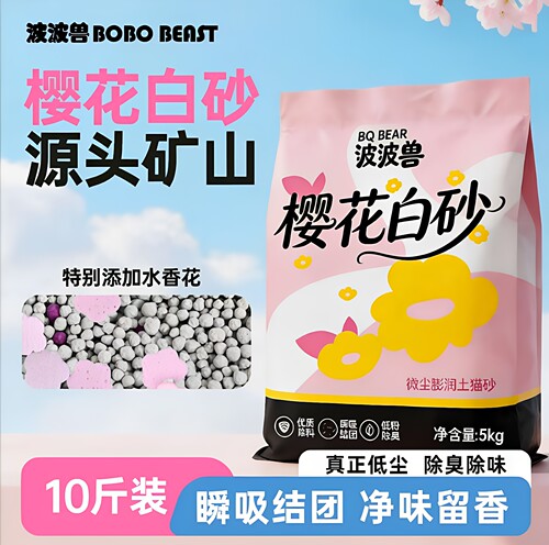 波波兽膨润土樱花白砂双重防尘的秘密10斤装40斤囤货装