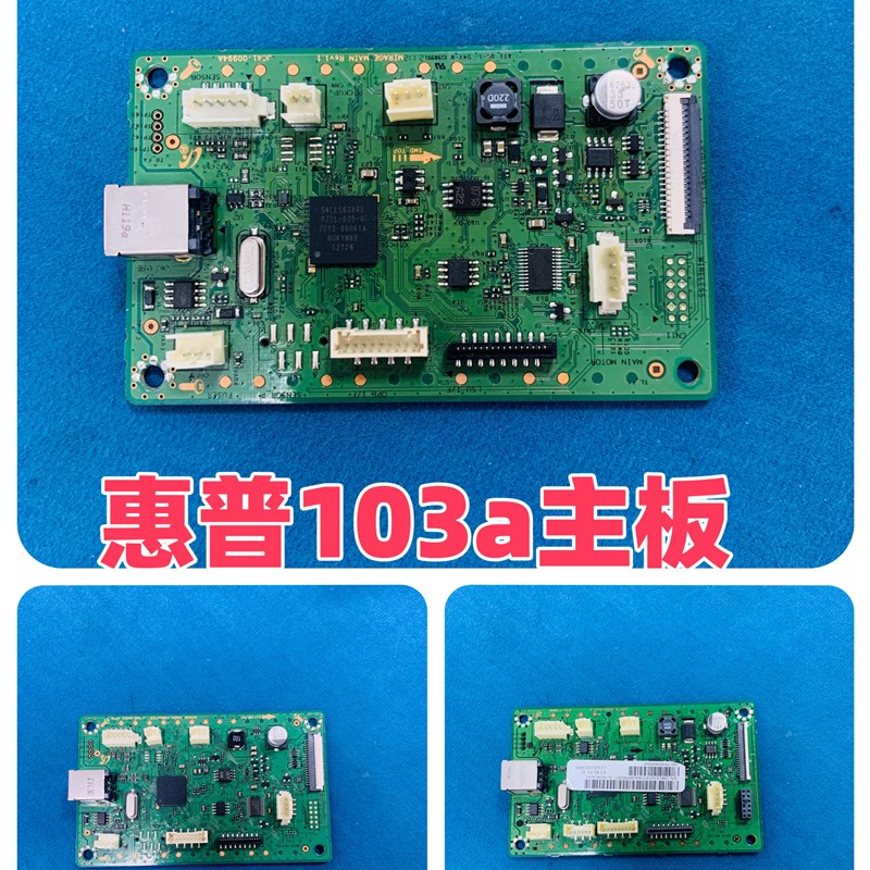 适用惠普103a 108a主板HP103a 108a 108w 103w主板 接口板 打印板