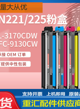 适用黑色221BK兄弟9130粉盒HL3170CDW打印机墨盒碳粉TN225C彩色