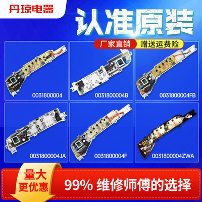 适用海尔洗衣机电脑板主板0031800004/B/F/JA/C/Q/ZA/ZB/PB/FE/ZK