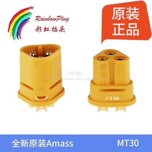 全新原装Amass MT30 三芯插控制器电机电调插头 连接器