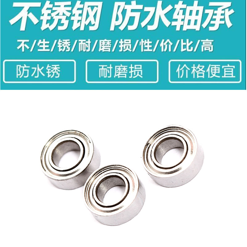 微型不锈钢英制轴承SR2 SR3 SR4 SR4 SR5 SR6  SR144 SR156 SR188