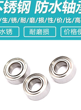 微型不锈钢英制轴承SR2 SR3 SR4 SR4 SR5 SR6  SR144 SR156 SR188