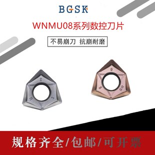 京瓷WNMU080608双面快进给铣刀片MFWN900重切刀盘刀片WNMU04双面