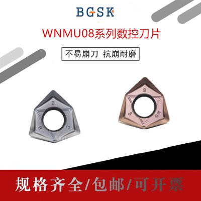 京瓷WNMU080608双面快进给铣刀片MFWN900重切刀盘刀片WNMU04双面