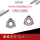 京瓷WNMU080608双面快进给铣刀片MFWN900重切刀盘刀片WNMU04双面