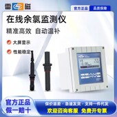 上海雷磁在线余氯监测仪SJG 792水质分析多参数PH检测实验室 791