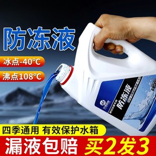 数控机床冷却液水箱宝防冻冷却液蓝色激光切割机雕刻机主轴冷却液