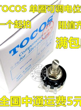 RV24YN20S B201 200R 可调电阻单圈碳膜电位器 进口膜片 调速开关