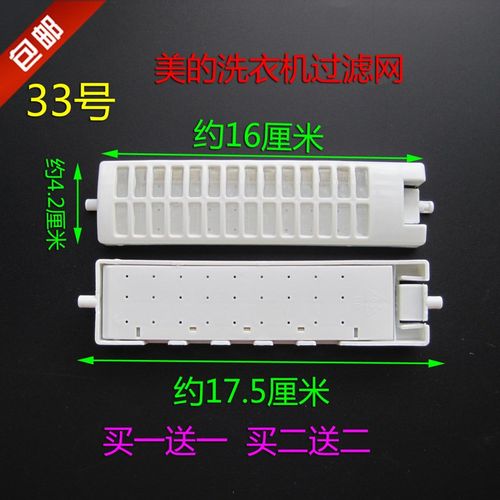 美的洗衣机过滤网MB6030/MB6030S/MB5522D垃圾盒 网盒 网兜 配件