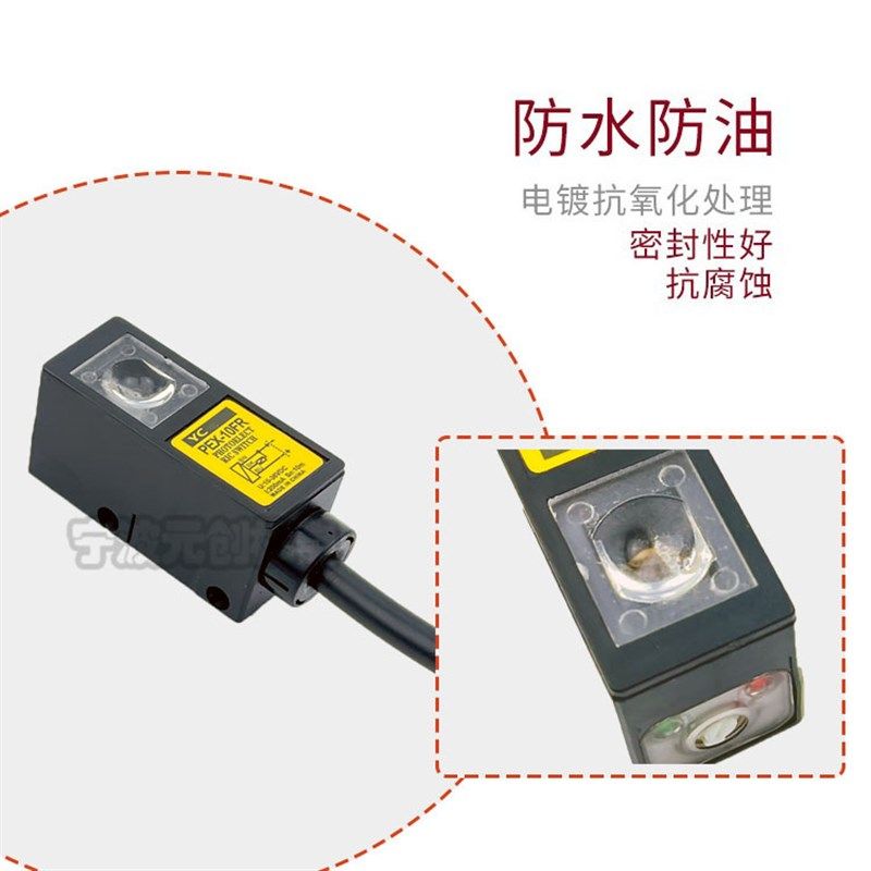 激光对射传感器可见光对射光电开关 高精度红外线定位位移抗干扰