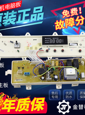 荣事达洗衣机电脑板WF71010BSOR WF81010BSOR显示主板WF81020BSOR