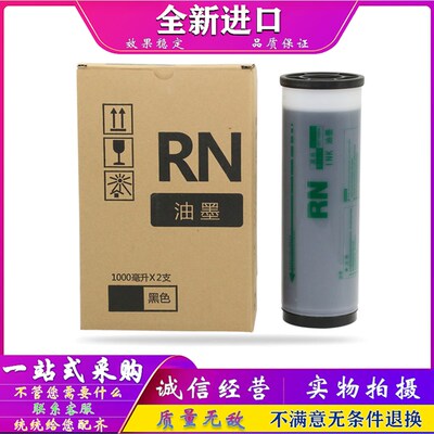适用于 理想 RN 2070 2080 2088 2090 2099 2180 2190 2550 油墨