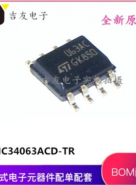 MC34063ACD-TR 全新原装MC34063ACD 063AC ST意法 3-40V 贴片SOP8