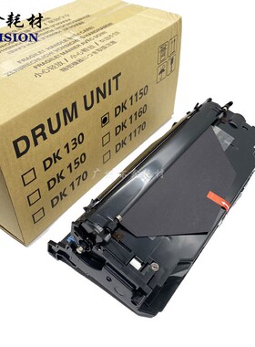 京瓷2040硒鼓  2135 2540 2640 2235 2735 感光鼓组件 DK1150