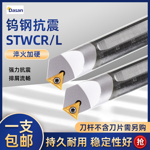 60度钨钢抗震内孔刀杆C08K C10K C16Q-STWCR09/11倒角防震镗孔车
