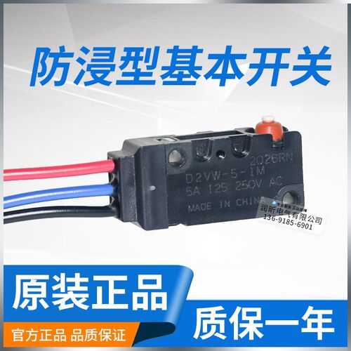 原装微动开关D2VW-5-1M/D2VW-5L1-1M/01-2MS/5L2/5L3/01L2A-1M
